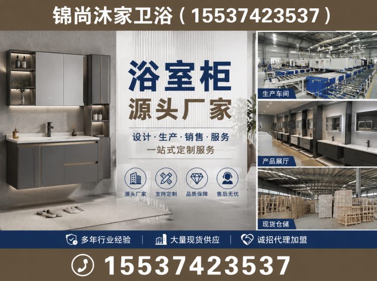许昌实木烤漆浴室柜展示图